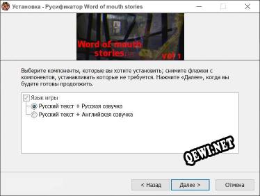 Word of mouth stories полный перевод игры