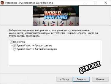 World Mahjong полный перевод игры