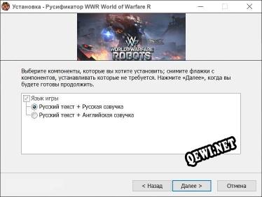 WWR World of Warfare Robots полный перевод игры