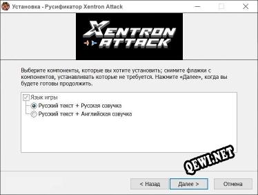 Xentron Attack полный перевод игры