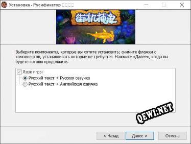 街机捕鱼 полный перевод игры