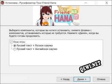 Your Friend Hana полный перевод игры