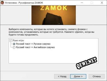 ZAMOK полный перевод игры