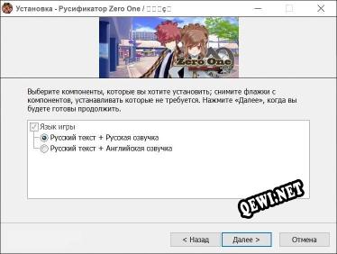 Zero One / 杀戮世界 полный перевод игры