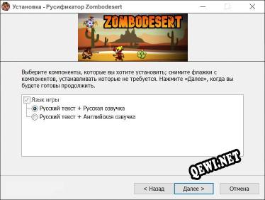 Zombodesert полный перевод игры
